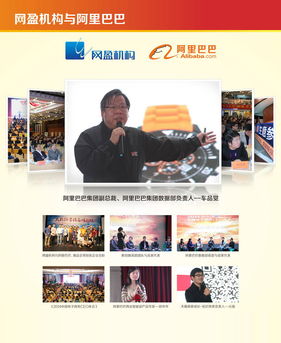 網(wǎng)盈機構攜手阿里巴巴 打造全方位電商人才賦能體系