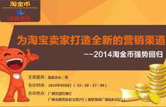 打造電商全鏈路競爭力 從淘寶活動到運營管理的專業(yè)培訓體系